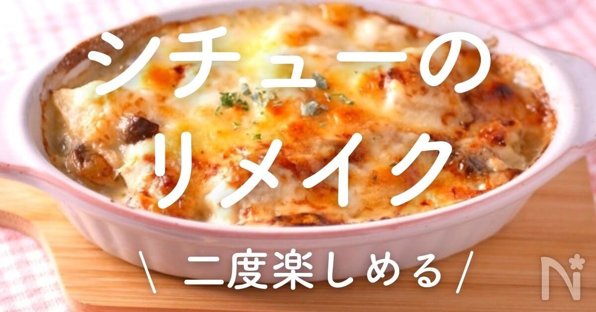 残った「コロッケ」を使ってコロッケグラタン栄養管理と介護のためのお役立ちレシピ栄養ケア食品サイト味の素株式会社
